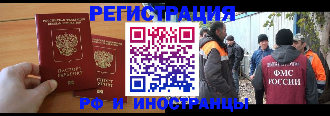 прописка гарантия в Грозном